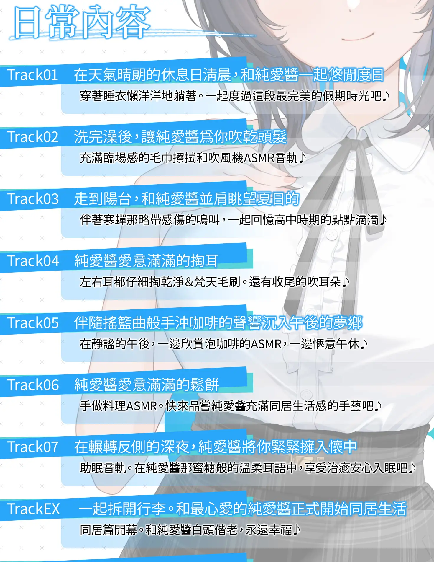 【6週年紀念 / 6小時以上・繁體中文版】純愛小〇擔當～Just for you～ サンプル画像 4