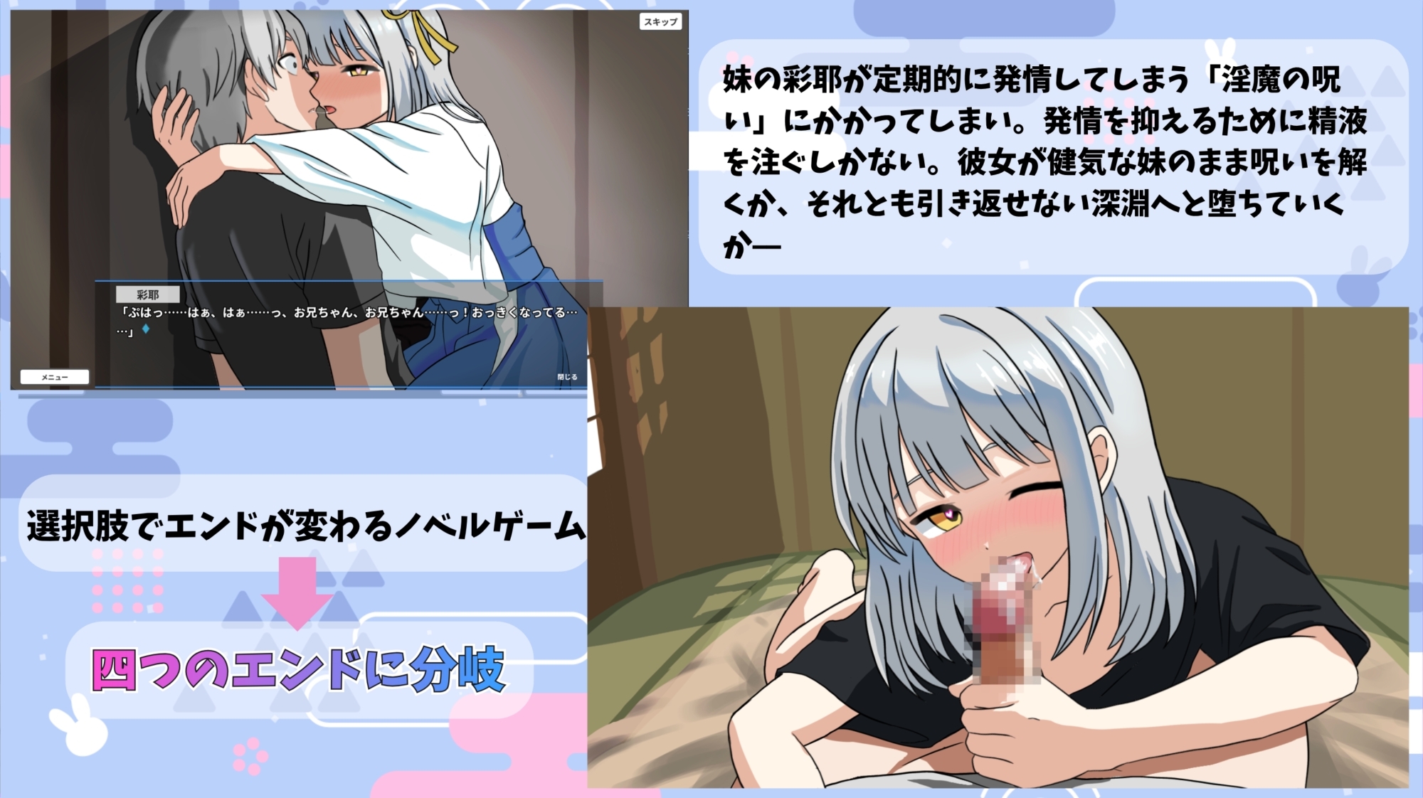 呪われ巫女妹発情奇譚 サンプル1