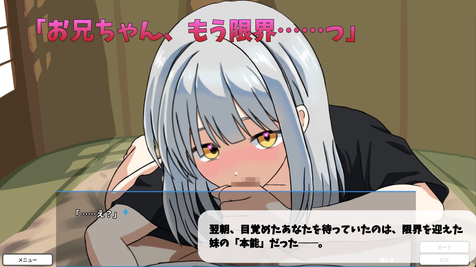 呪われ巫女妹発情奇譚 画像5