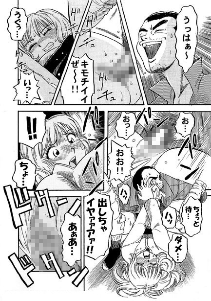厳選！ナンネット体験談漫画作品集 〜レ○プ編2〜-4