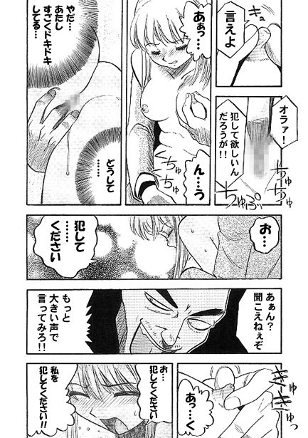厳選！ナンネット体験談漫画作品集 〜レ○プ編2〜-5