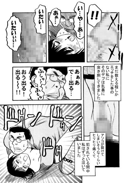 厳選！ナンネット体験談漫画作品集 〜レ○プ編2〜-6