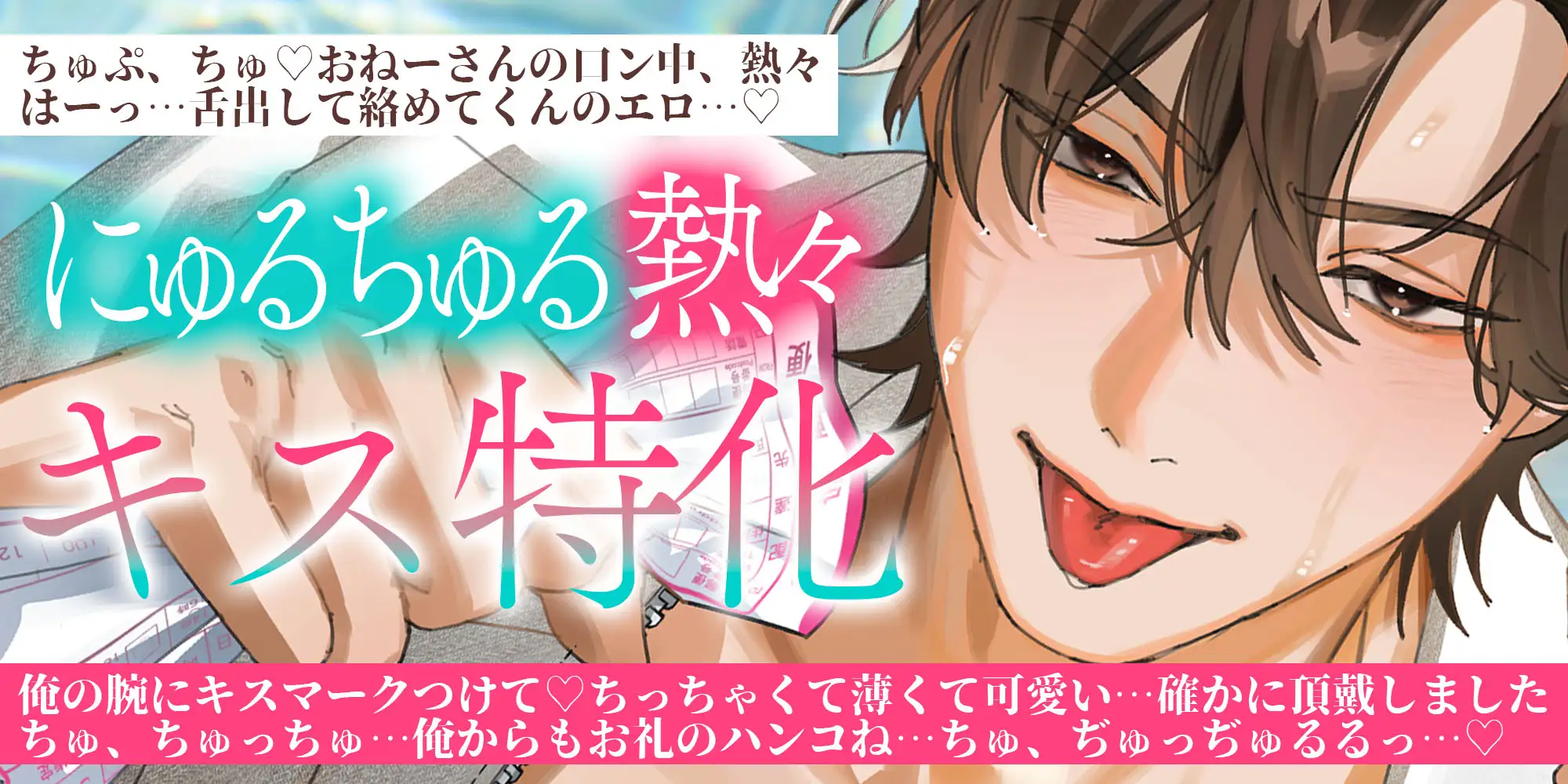 【配達完了♡汗まじりキス特化】いちゃエロ低音お兄さんとナカまで届く麦茶セックス…♡玄関先でねっとり舌を絡ませASMR♪ [ぴんくのぞうさん] | DLsite がるまに