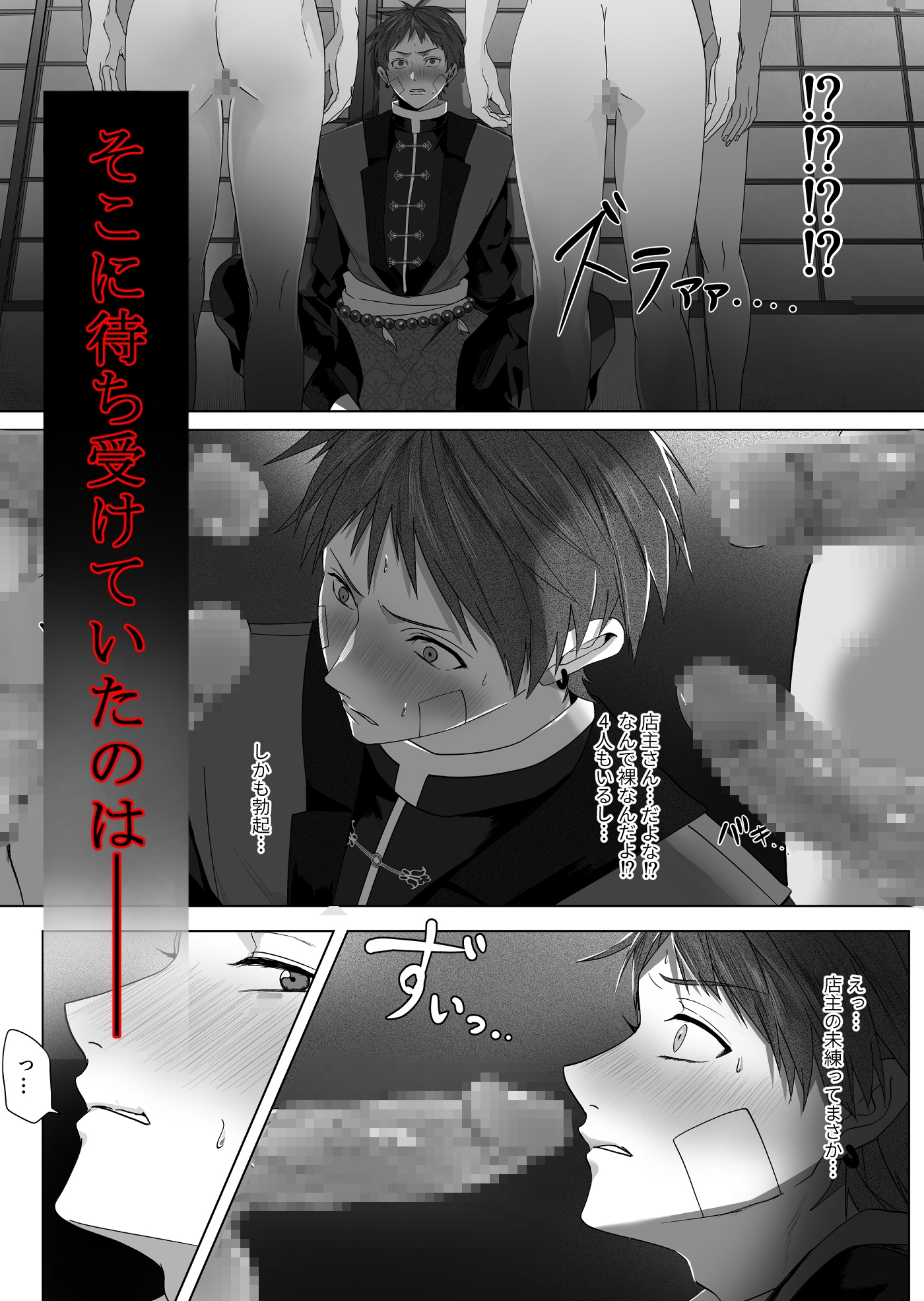 ちんちん怪異 除霊のはずが両手両穴ドロドロ串刺し 画像4