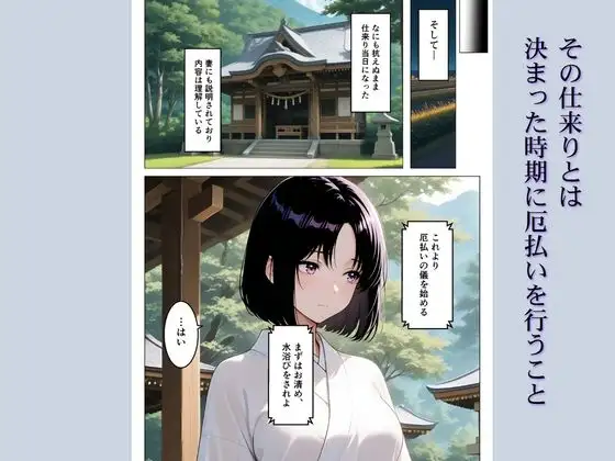 引っ越し先の田舎で妻が村長に寝取られ公開セックス サンプル画像 3