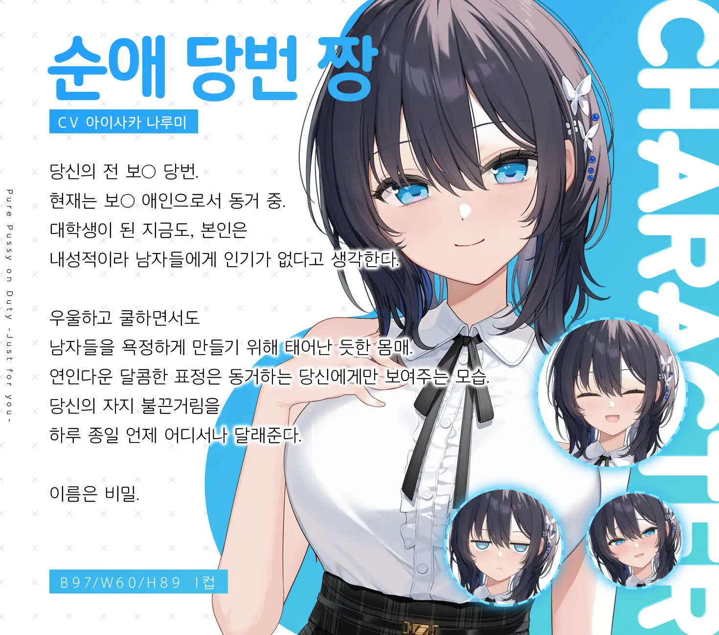 【6주년 기념 / 6시간 이상】순애 보○ 당번～Just for you～ サンプル画像 2