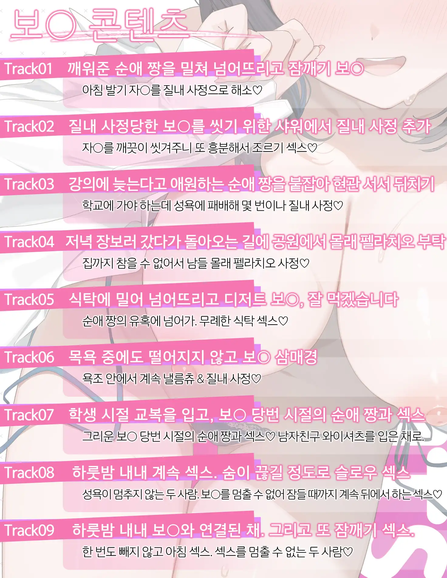 【6주년 기념 / 6시간 이상】순애 보○ 당번～Just for you～ サンプル画像 3