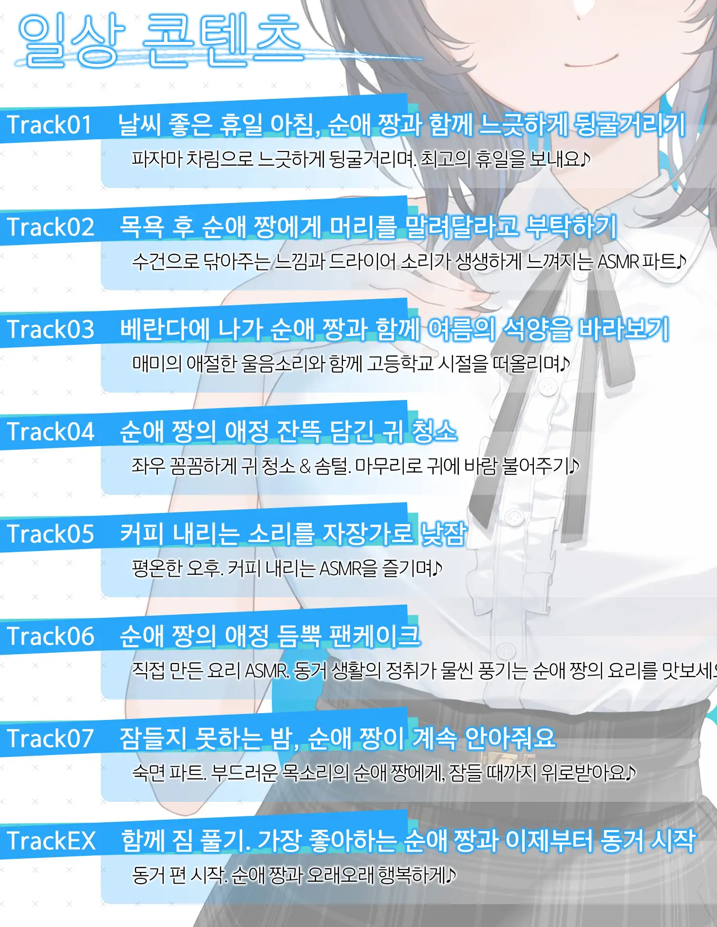 【6주년 기념 / 6시간 이상】순애 보○ 당번～Just for you～ サンプル画像 4