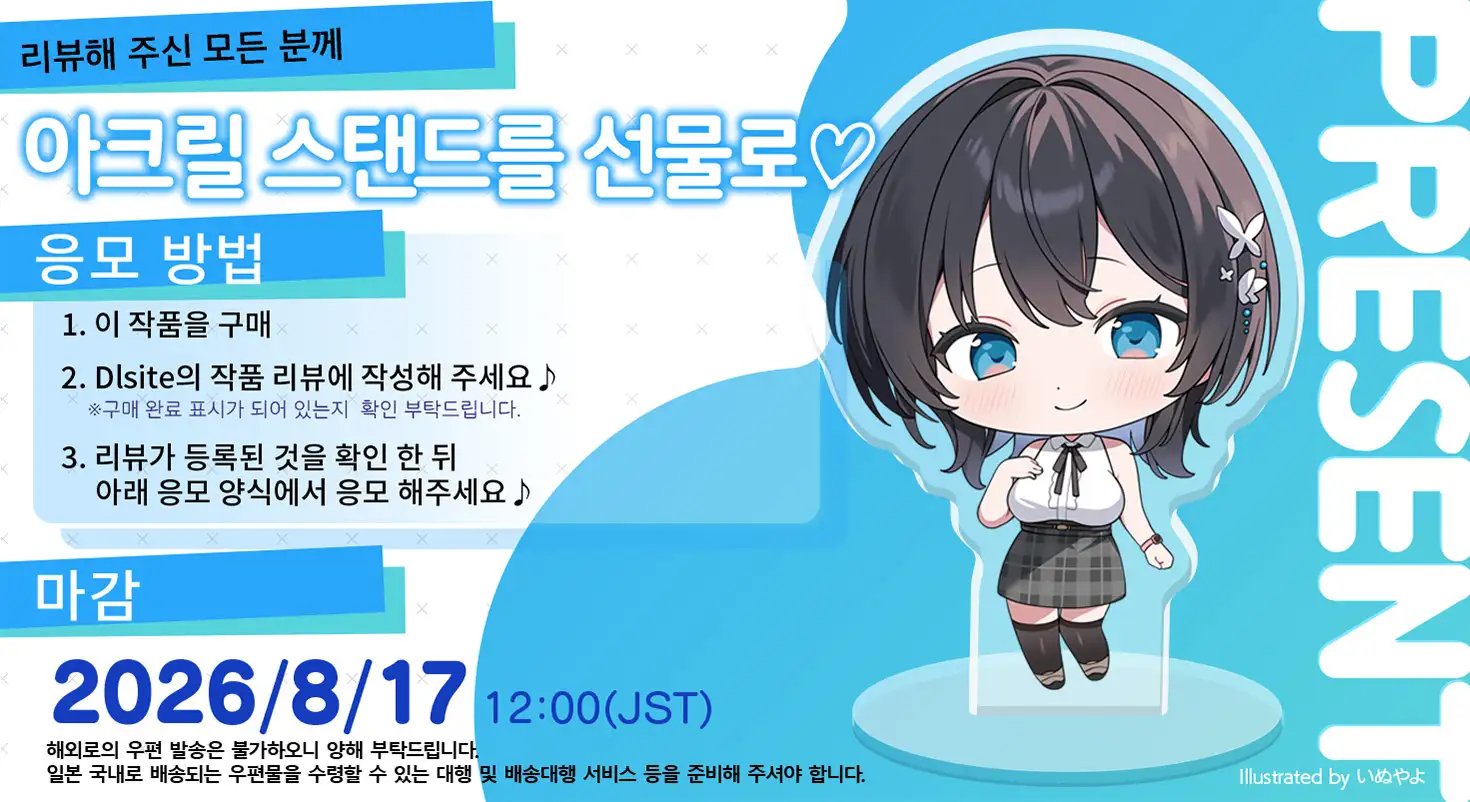 【6주년 기념 / 6시간 이상】순애 보○ 당번～Just for you～ サンプル画像 6