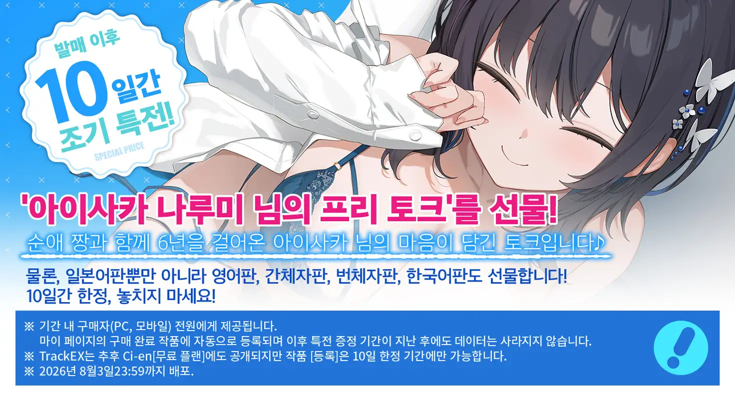 【6주년 기념 / 6시간 이상】순애 보○ 당번～Just for you～ サンプル画像 7