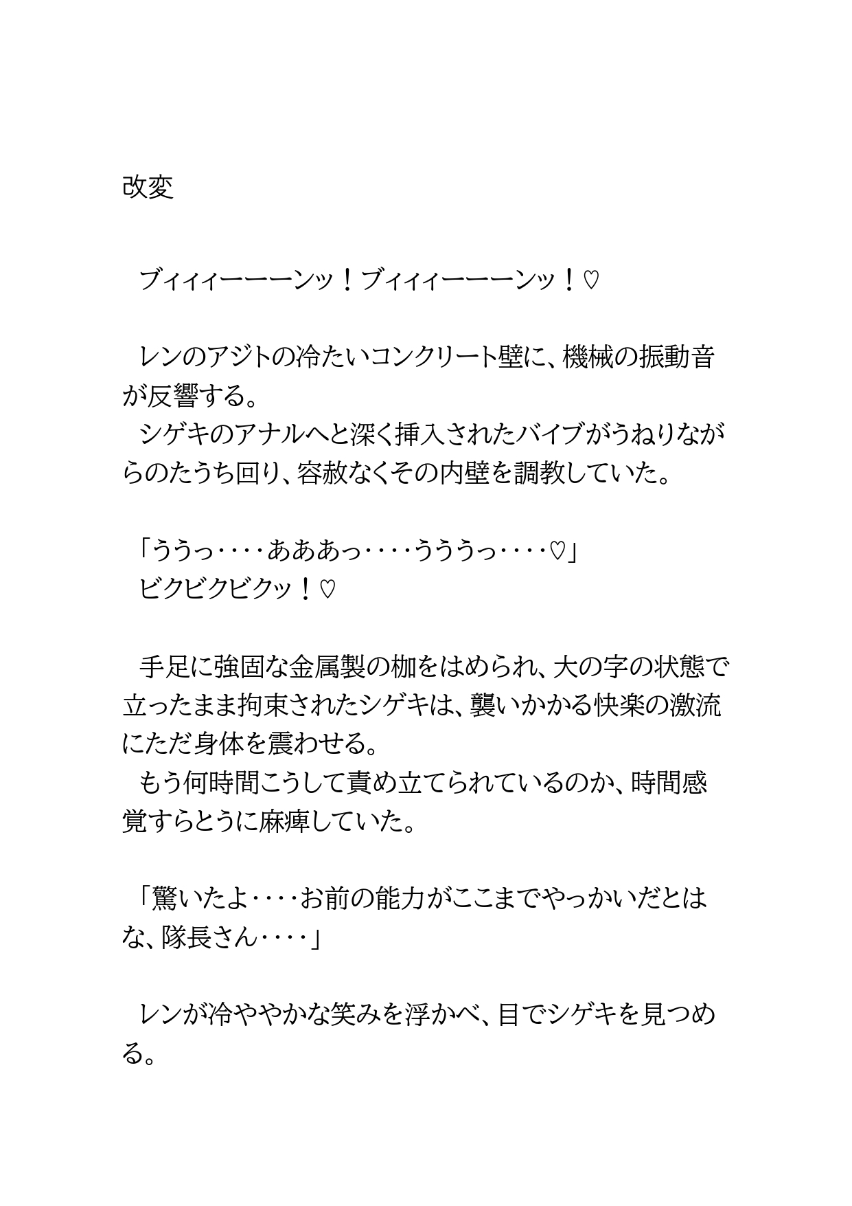 『常識改変』能力をもつ敵に挑むも返り討ちにされる父子の話2 [BLSM物語] | DLsiteがるまに 2