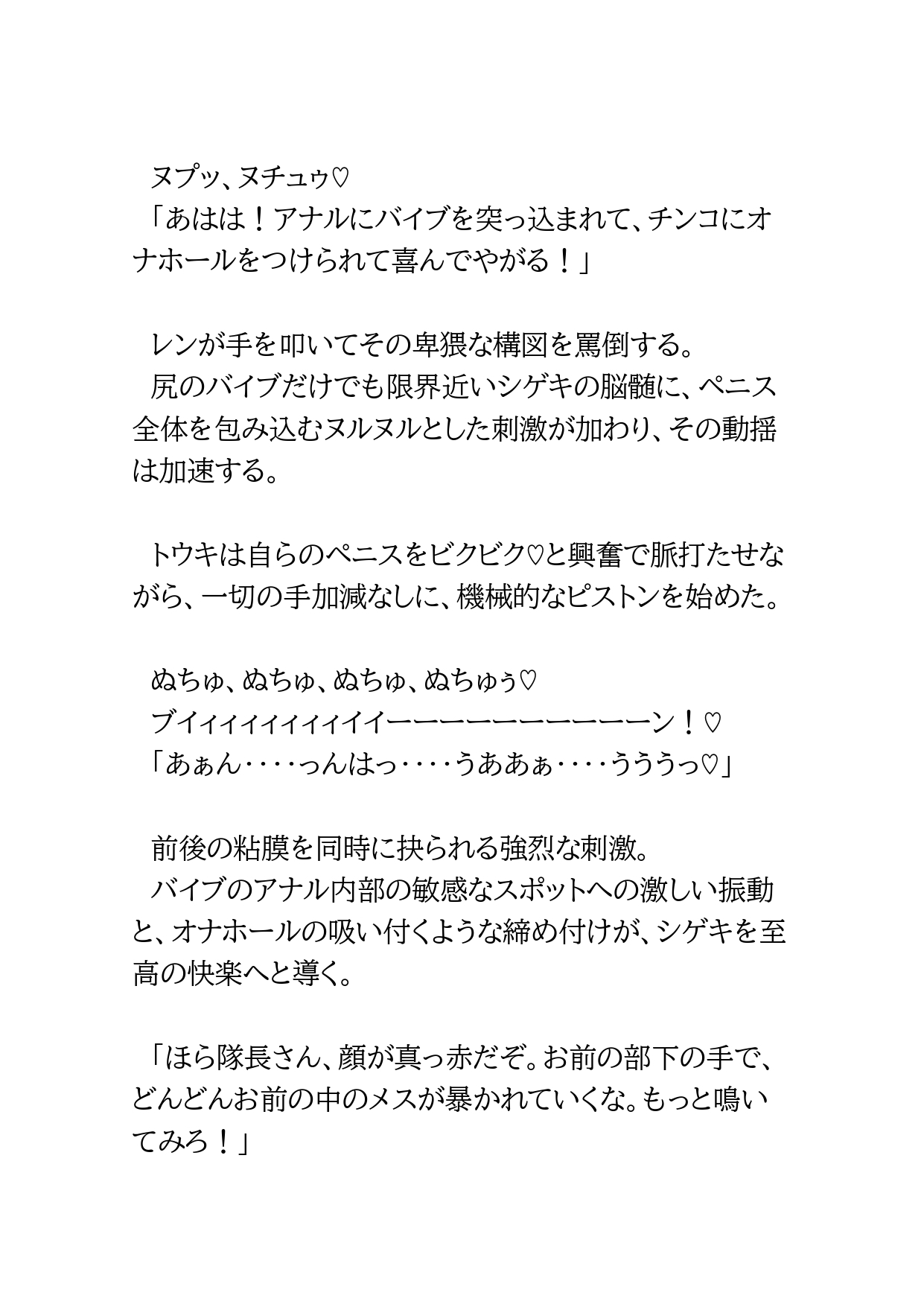 『常識改変』能力をもつ敵に挑むも返り討ちにされる父子の話2 [BLSM物語] | DLsiteがるまに 5