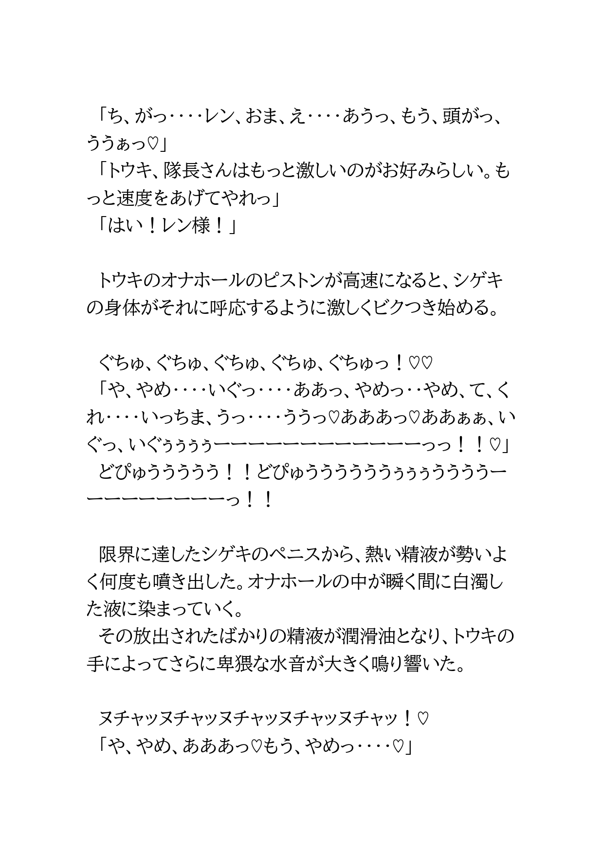 『常識改変』能力をもつ敵に挑むも返り討ちにされる父子の話2 [BLSM物語] | DLsiteがるまに 6
