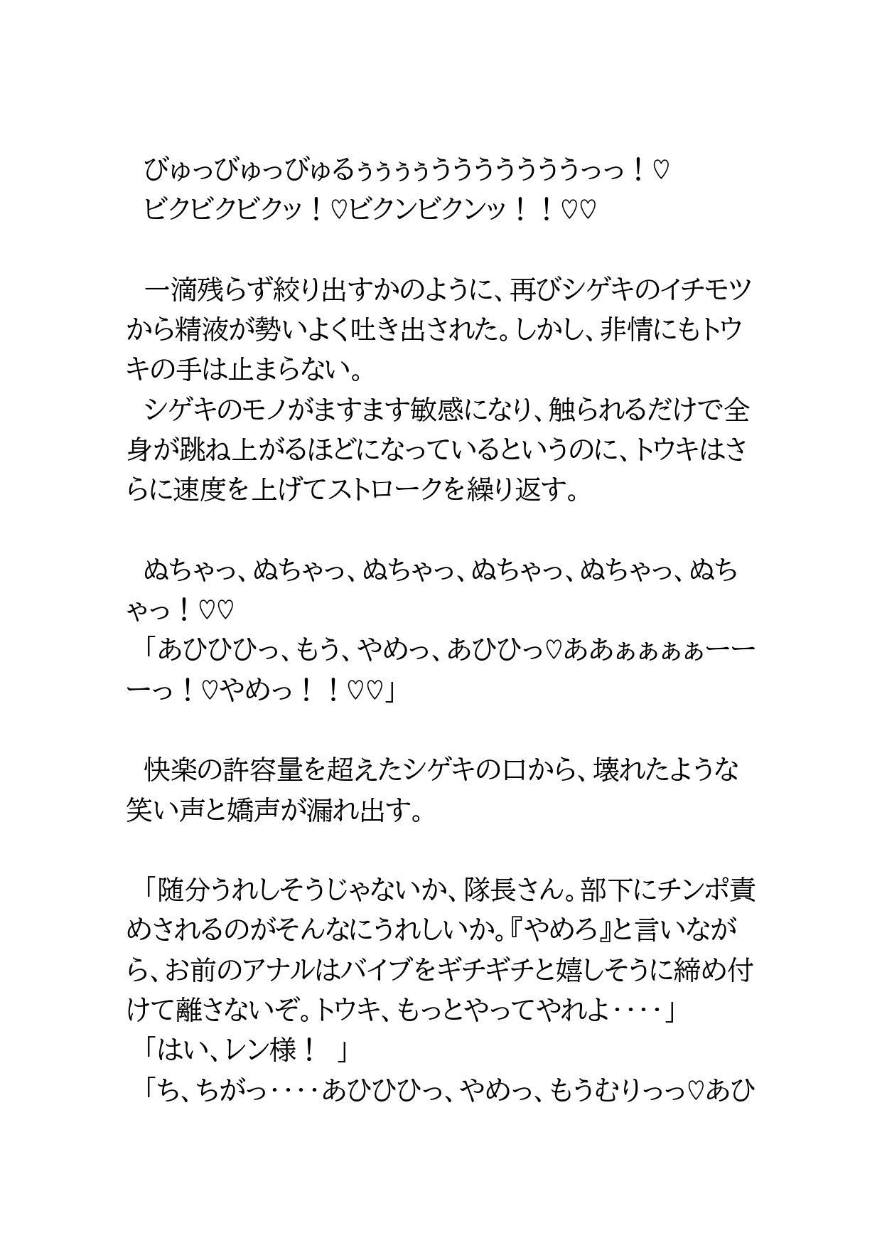 『常識改変』能力をもつ敵に挑むも返り討ちにされる父子の話2 [BLSM物語] | DLsiteがるまに 8