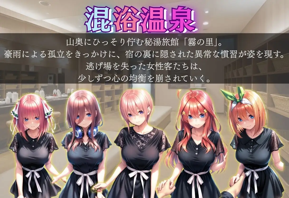 逃げられない混浴秘湯 サンプル画像 2