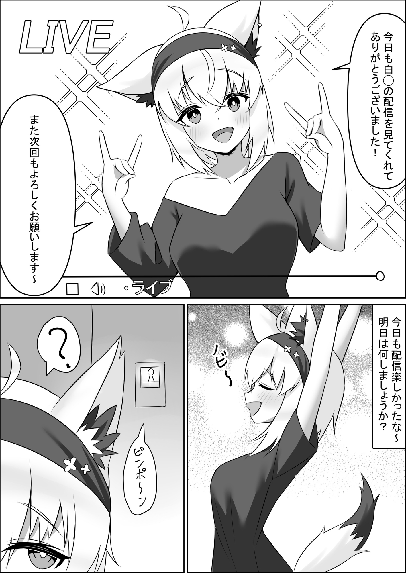 催◯アプリでフブちゃんを人形化してみた 画像1