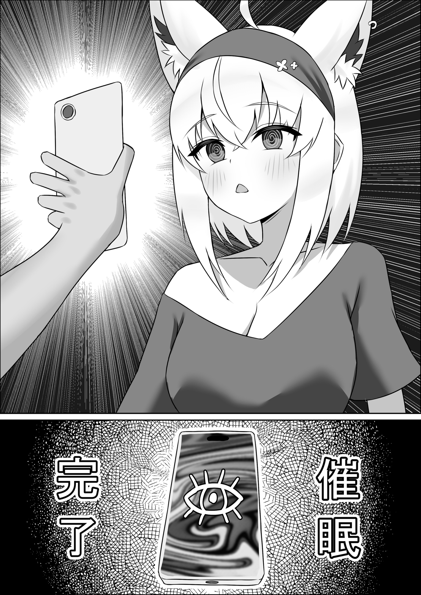 催◯アプリでフブちゃんを人形化してみた 画像2