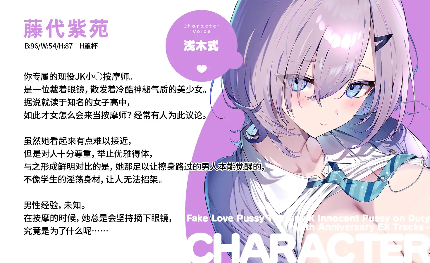【免费作品 / 1小时以上・简体中文版】纯情小○担当&假恋爱小○按摩 サンプル画像 3