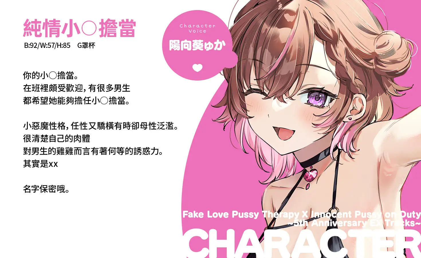 【免費作品 / 1小時以上・繁體中文版】純情小○擔當&假戀小○按摩 サンプル画像 2