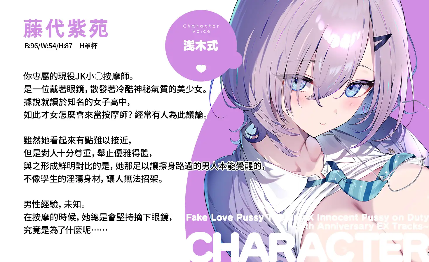 【免費作品 / 1小時以上・繁體中文版】純情小○擔當&假戀小○按摩 サンプル画像 3