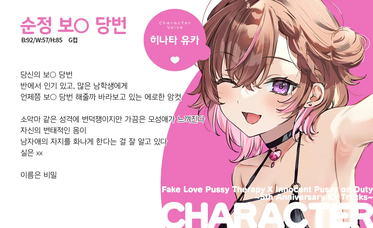 【무료 작품 / 1시간 이상】순정 보○ 당번&거짓 사랑  보○ 마사지 サンプル画像 2