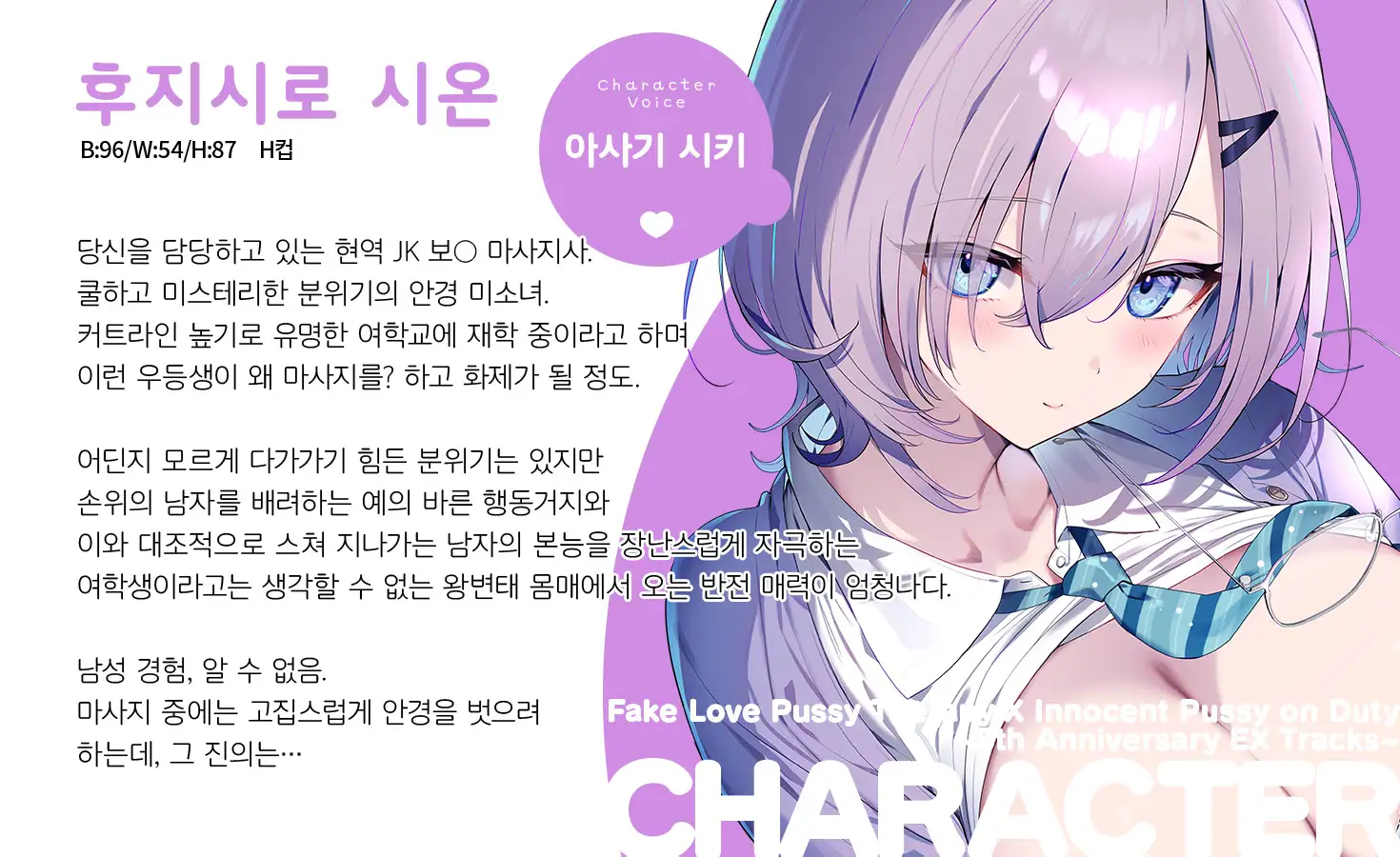 【무료 작품 / 1시간 이상】순정 보○ 당번&거짓 사랑  보○ 마사지 サンプル画像 3