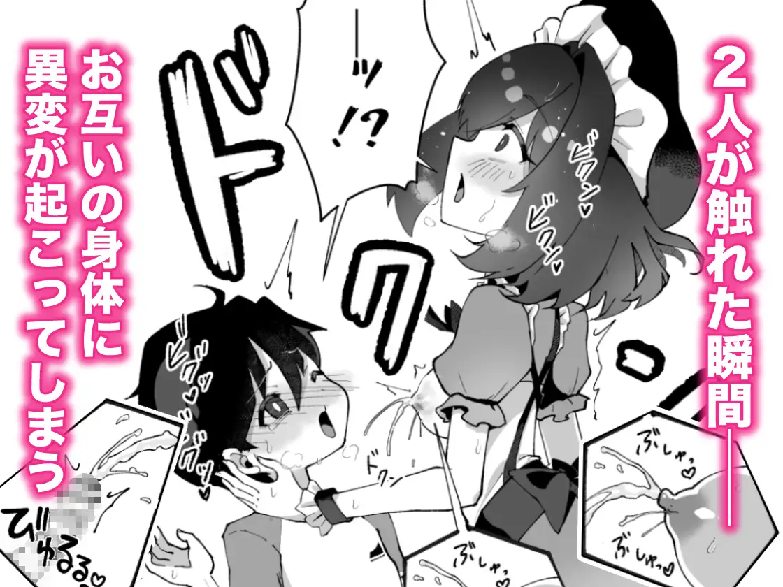 ボクに触れた瞬間、ウシ娘のお姉ちゃんのミルクがあふれちゃった話 サンプル画像 3