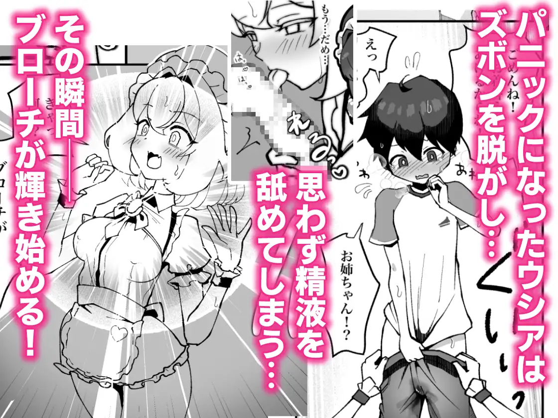 ボクに触れた瞬間、ウシ娘のお姉ちゃんのミルクがあふれちゃった話 サンプル画像 4