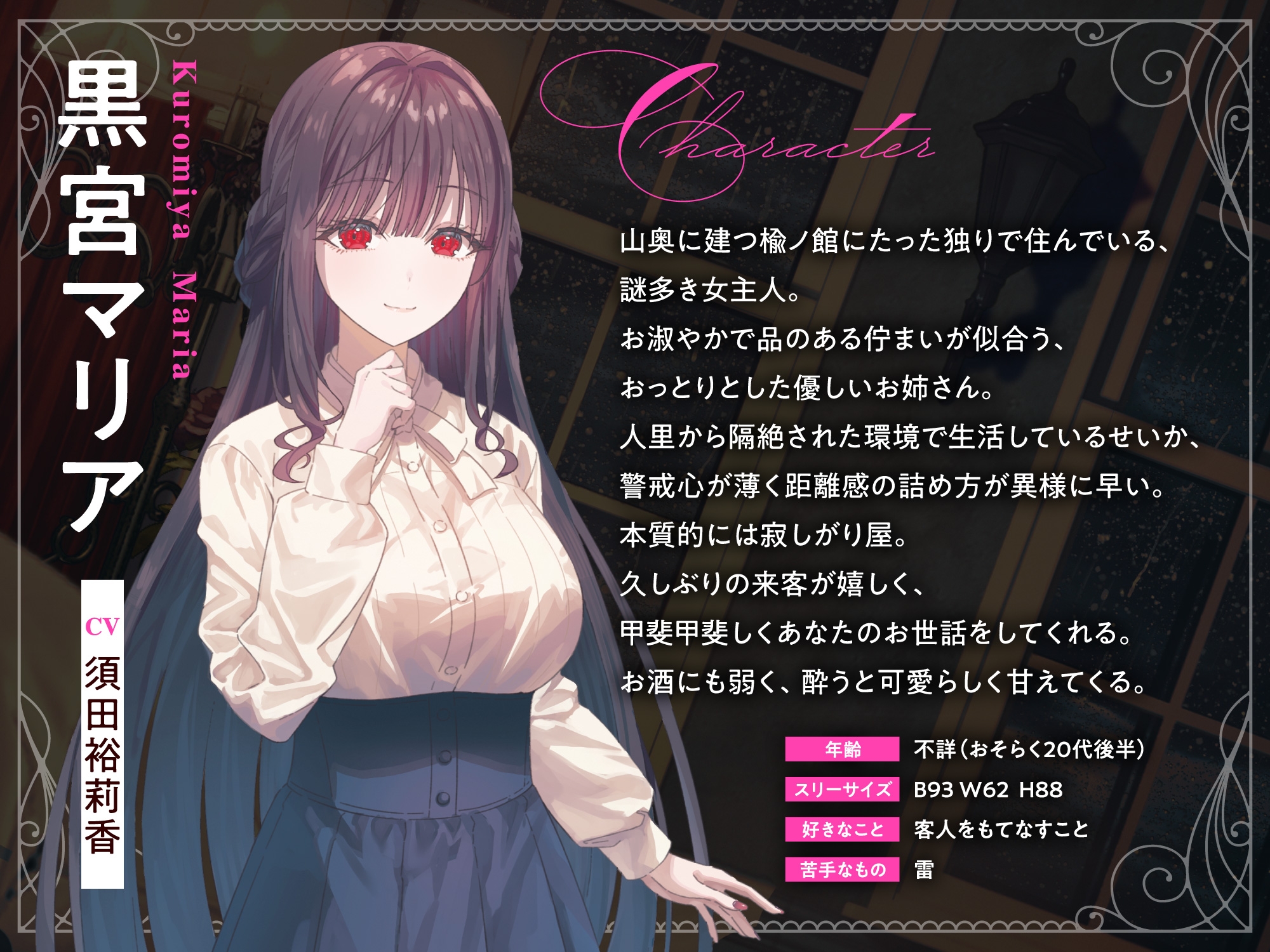 【2時間50分超/耳かき・添い寝・快眠ASMR】魔性の館・沼 ~人肌恋しいお姉さん、とろけるおもてなし~ 画像2