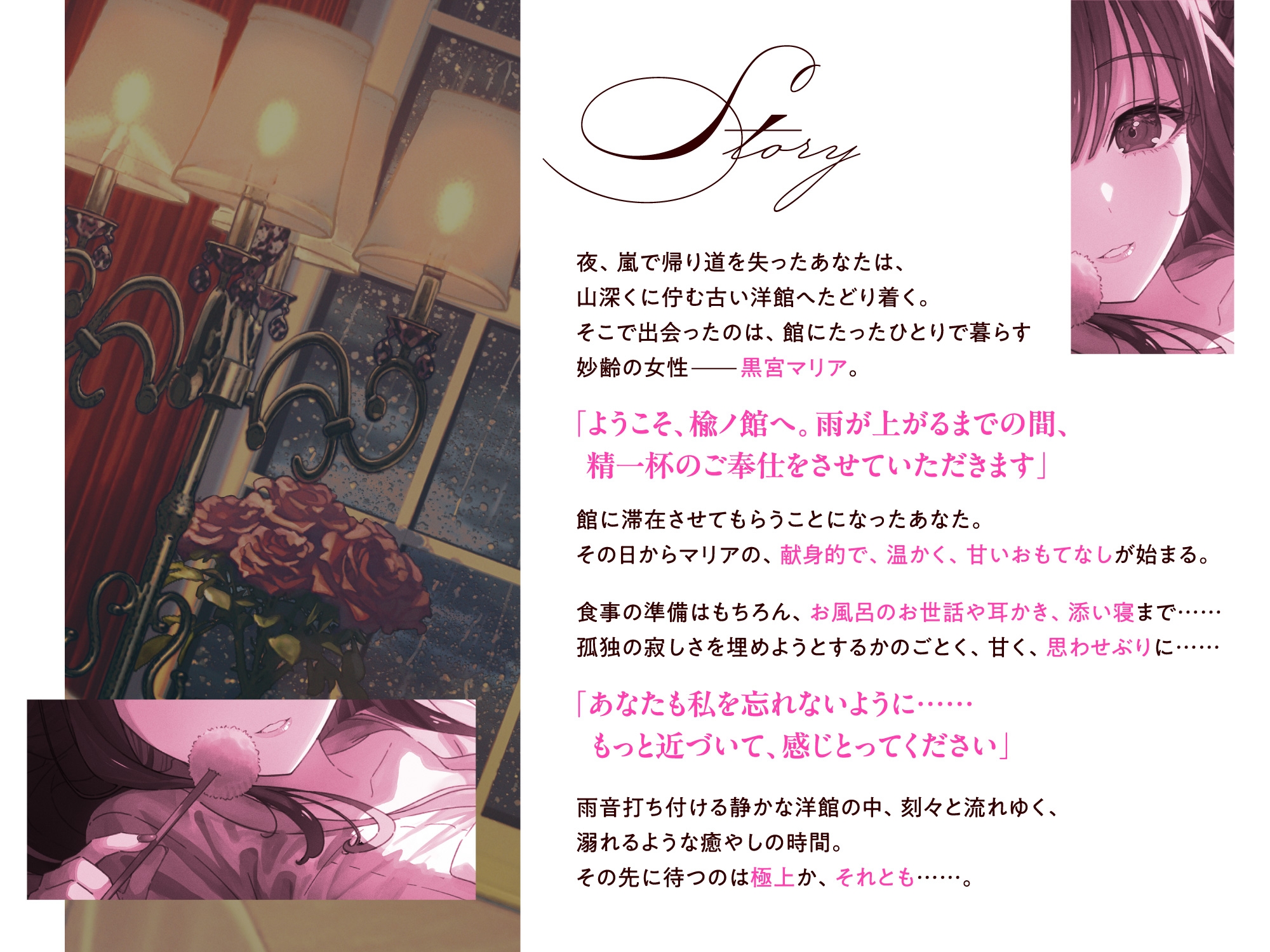 【2時間50分超/耳かき・添い寝・快眠ASMR】魔性の館・沼 ~人肌恋しいお姉さん、とろけるおもてなし~ 画像3