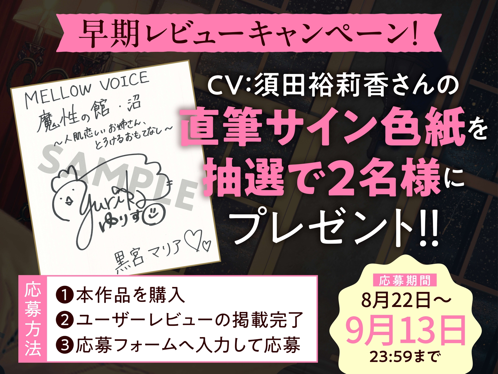 【2時間50分超/耳かき・添い寝・快眠ASMR】魔性の館・沼 ~人肌恋しいお姉さん、とろけるおもてなし~ 画像5