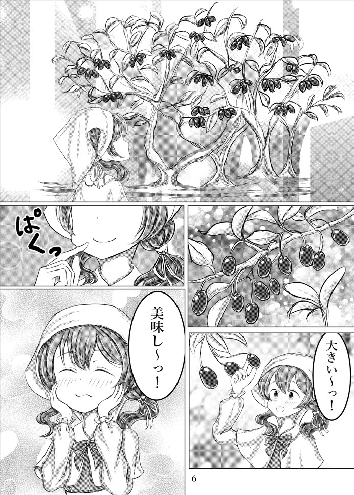 寄生虫のゆりかご 画像1