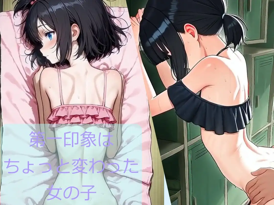 えっちな夏休み【60fps】 サンプル画像 3