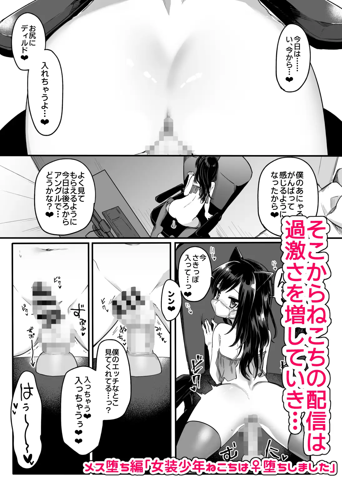 女装少年ねこち サンプル画像 2