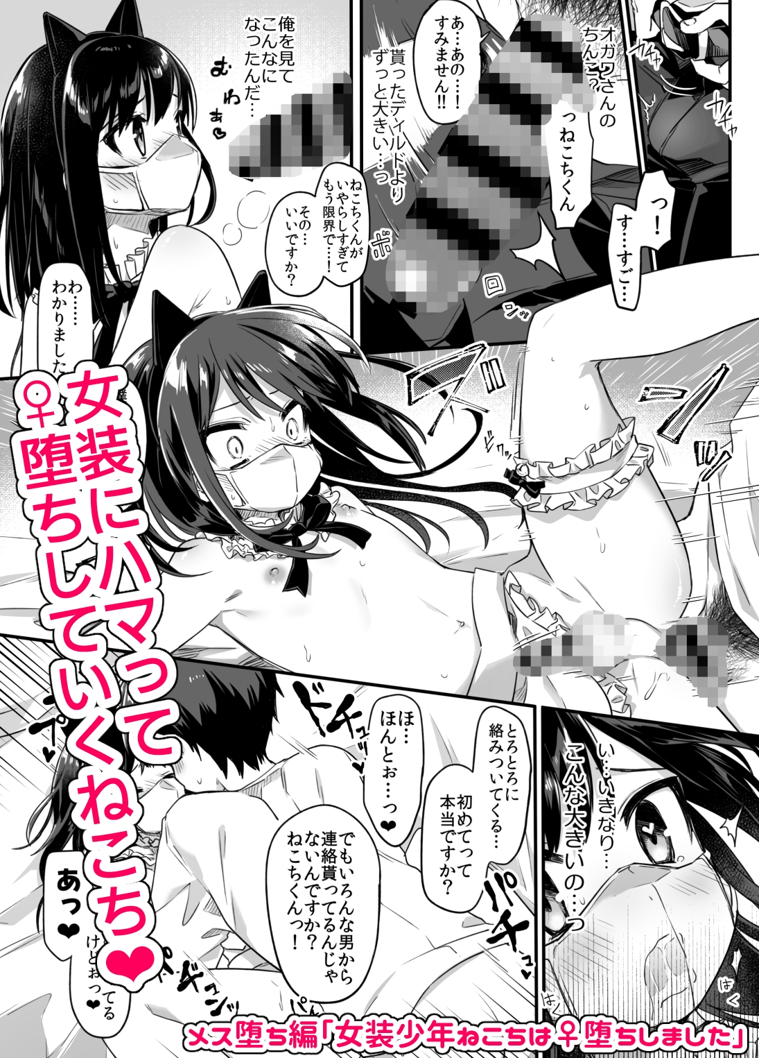 女装少年ねこち 画像5