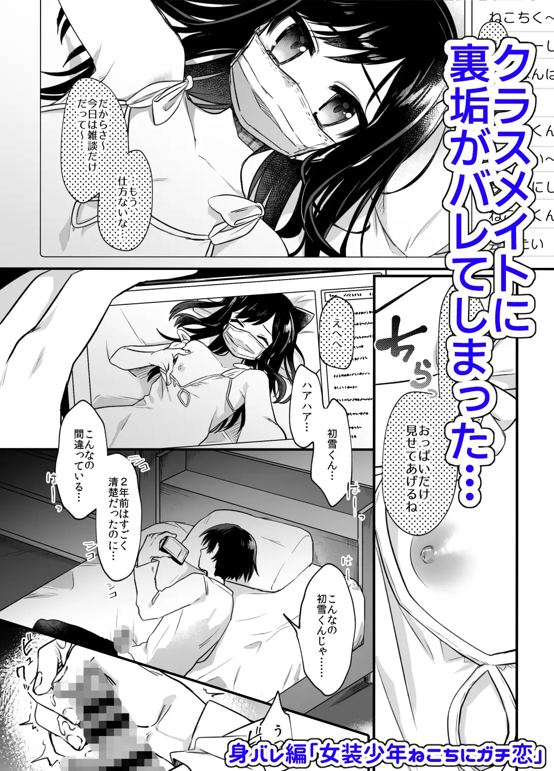 女装少年ねこち サンプル画像 6