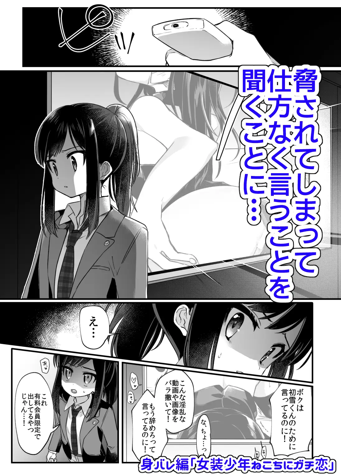 女装少年ねこち サンプル画像 8