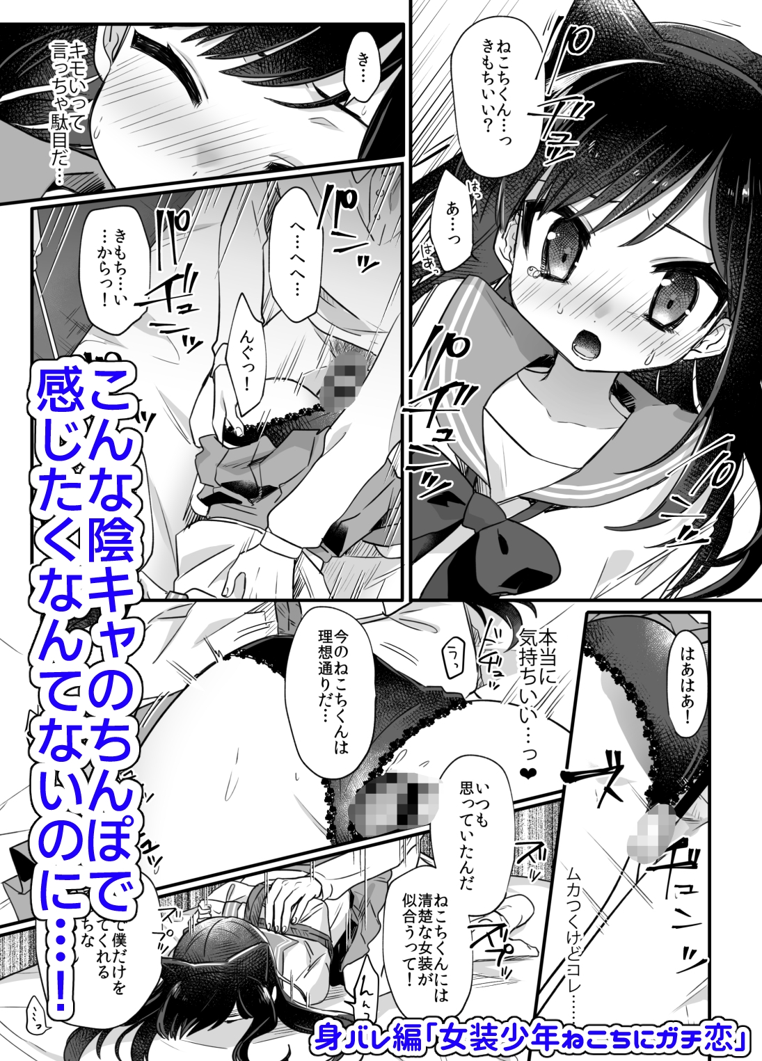 女装少年ねこち 画像9