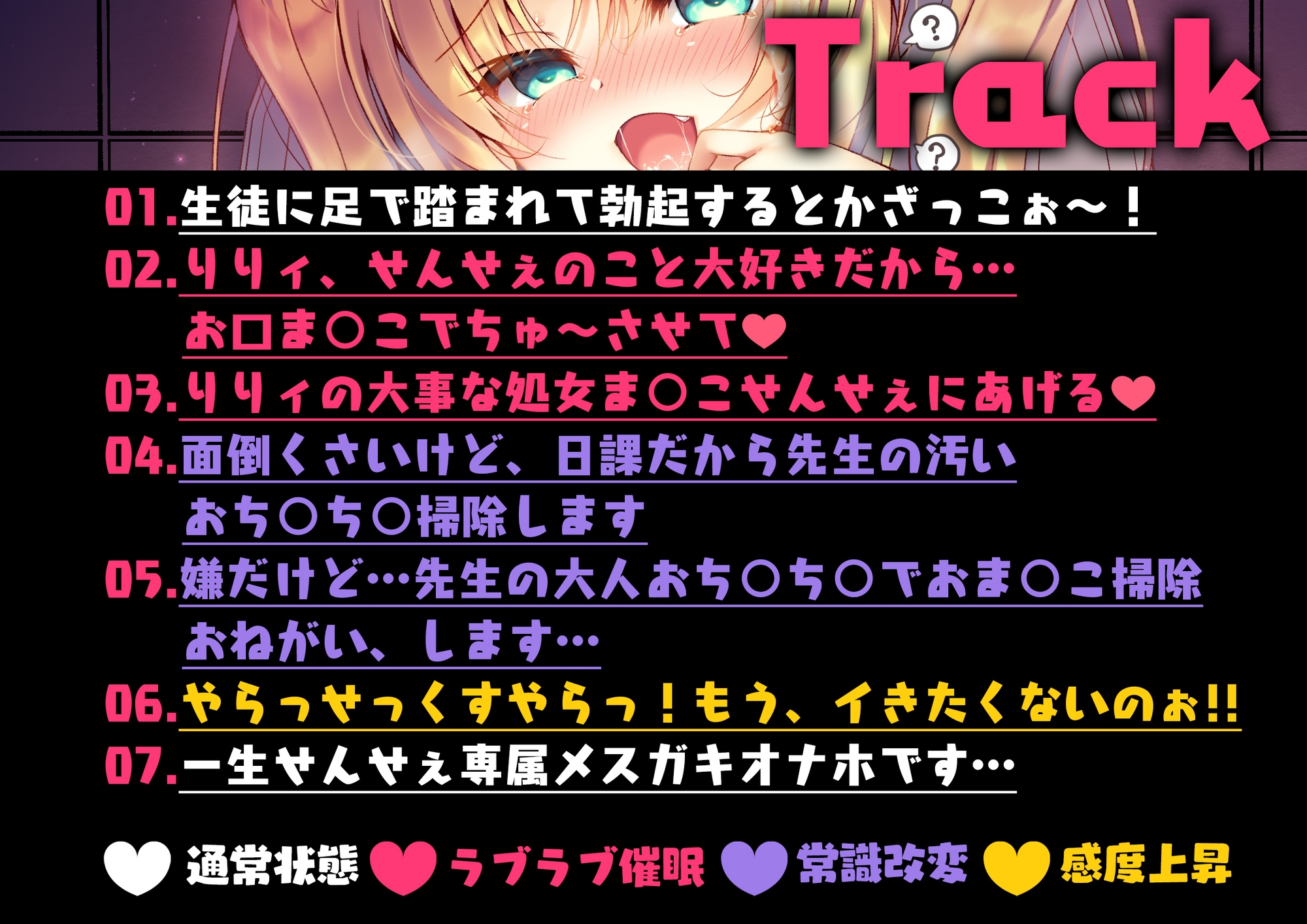 生意気メス〇キ催○わからせ 画像7