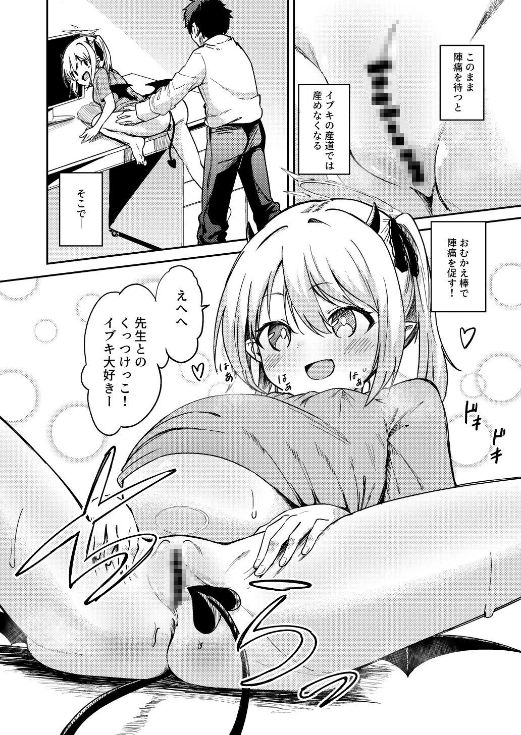 えっちしたらでちゃった 画像2