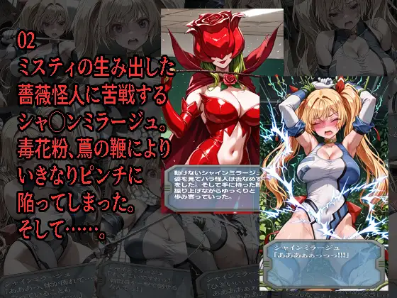 シャ◯ンミラージュが負けちゃうやつ0102セット サンプル画像 2
