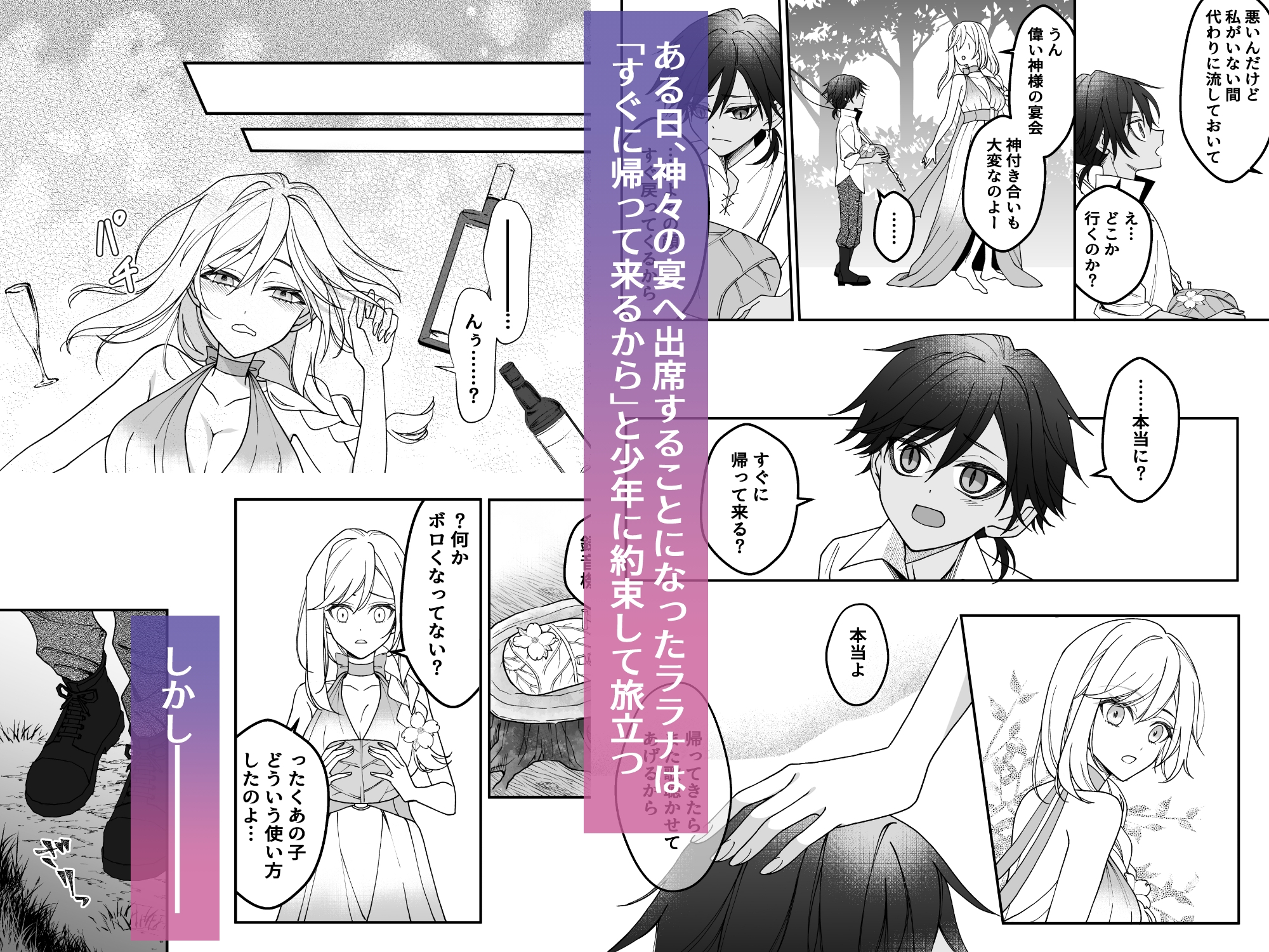 クソガキ育ち過ぎー拗らせ元少年とポンコツ精霊ー 画像3