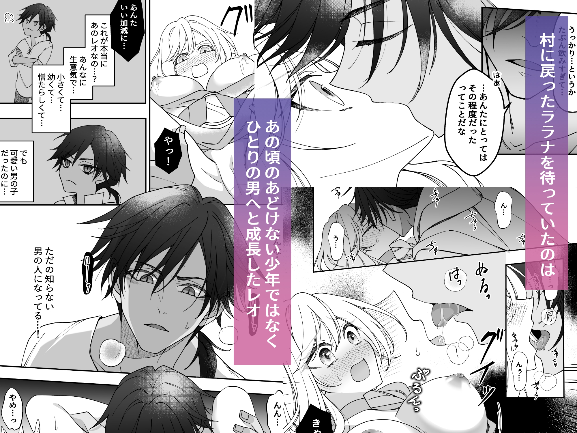 クソガキ育ち過ぎー拗らせ元少年とポンコツ精霊ー 画像5