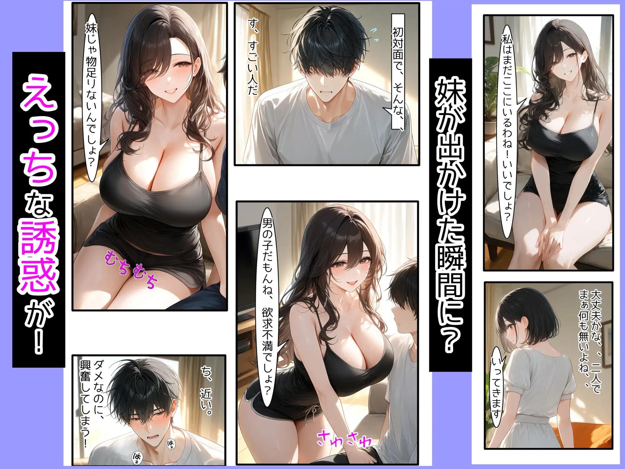 爆乳彼女姉の誘惑に負けて、妹の前で中出しNTRされました サンプル画像 3