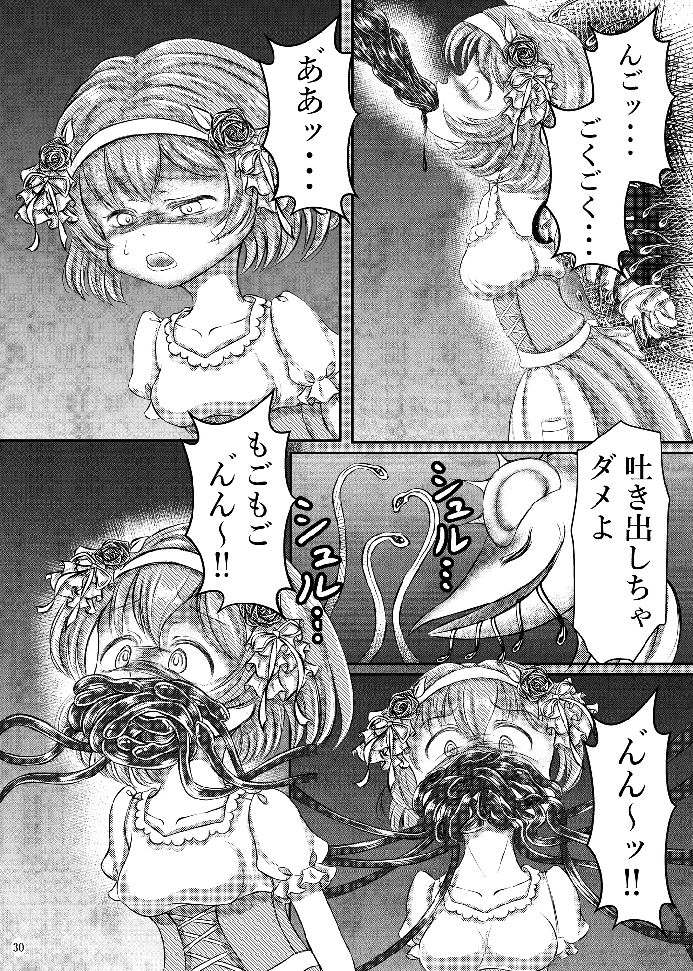 肉体肥料 画像4