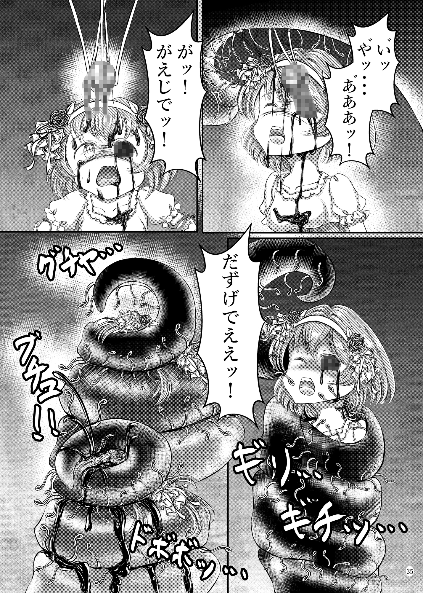 肉体肥料 画像5
