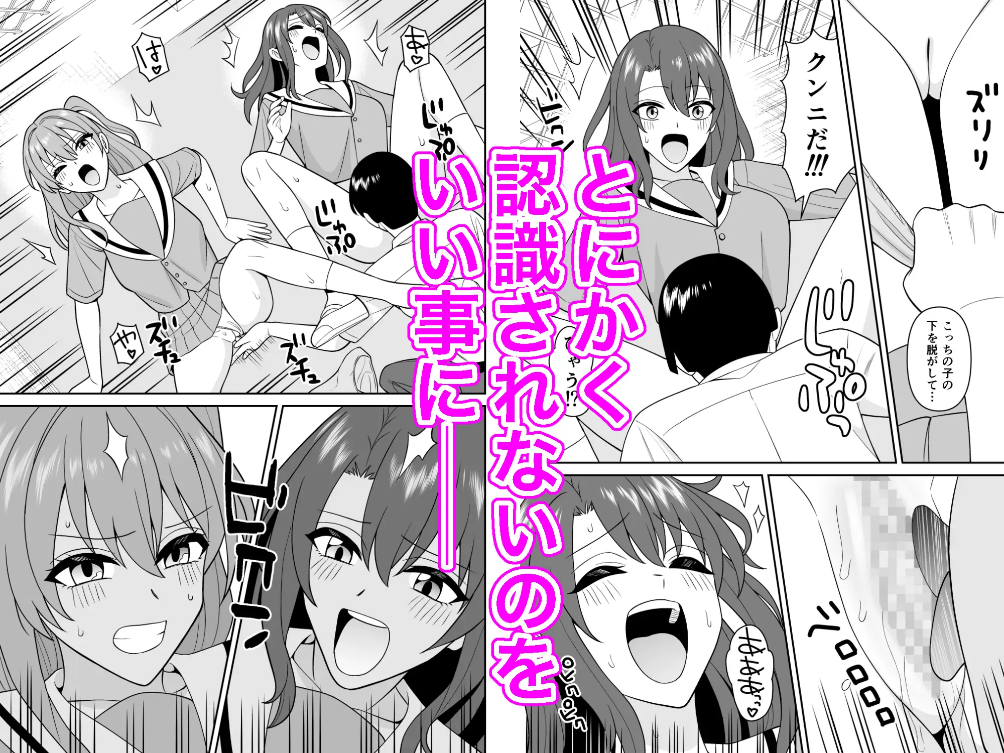 誰からも認識されなくなったので女子校行って好き放題中出ししてみた2 サンプル画像 4
