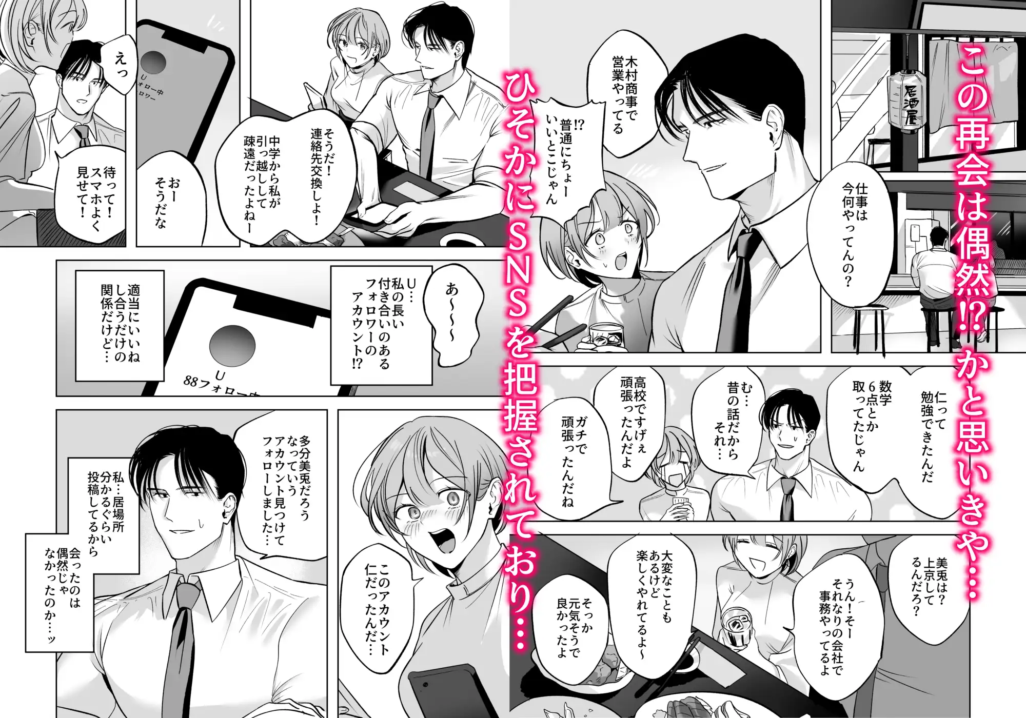 おっきくなった幼馴染に抱きしめられ執着溺愛えっちでトラウマ解消されました サンプル3
