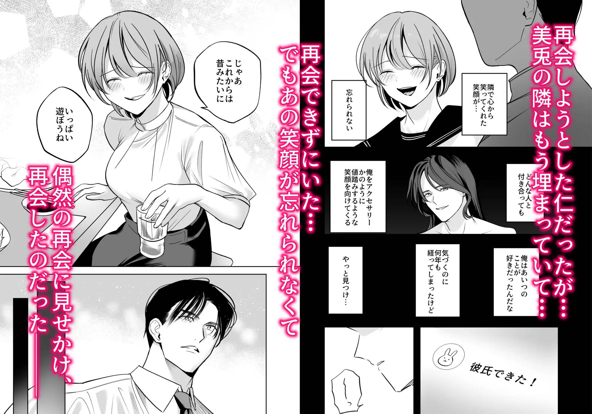 おっきくなった幼馴染に抱きしめられ執着溺愛えっちでトラウマ解消されました サンプル4