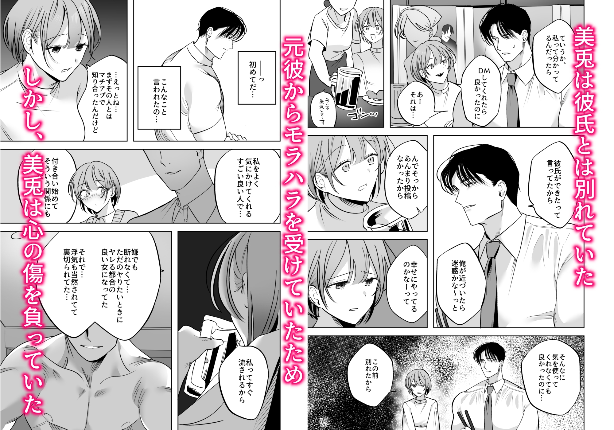 おっきくなった幼馴染に抱きしめられ執着溺愛えっちでトラウマ解消されました 画像5
